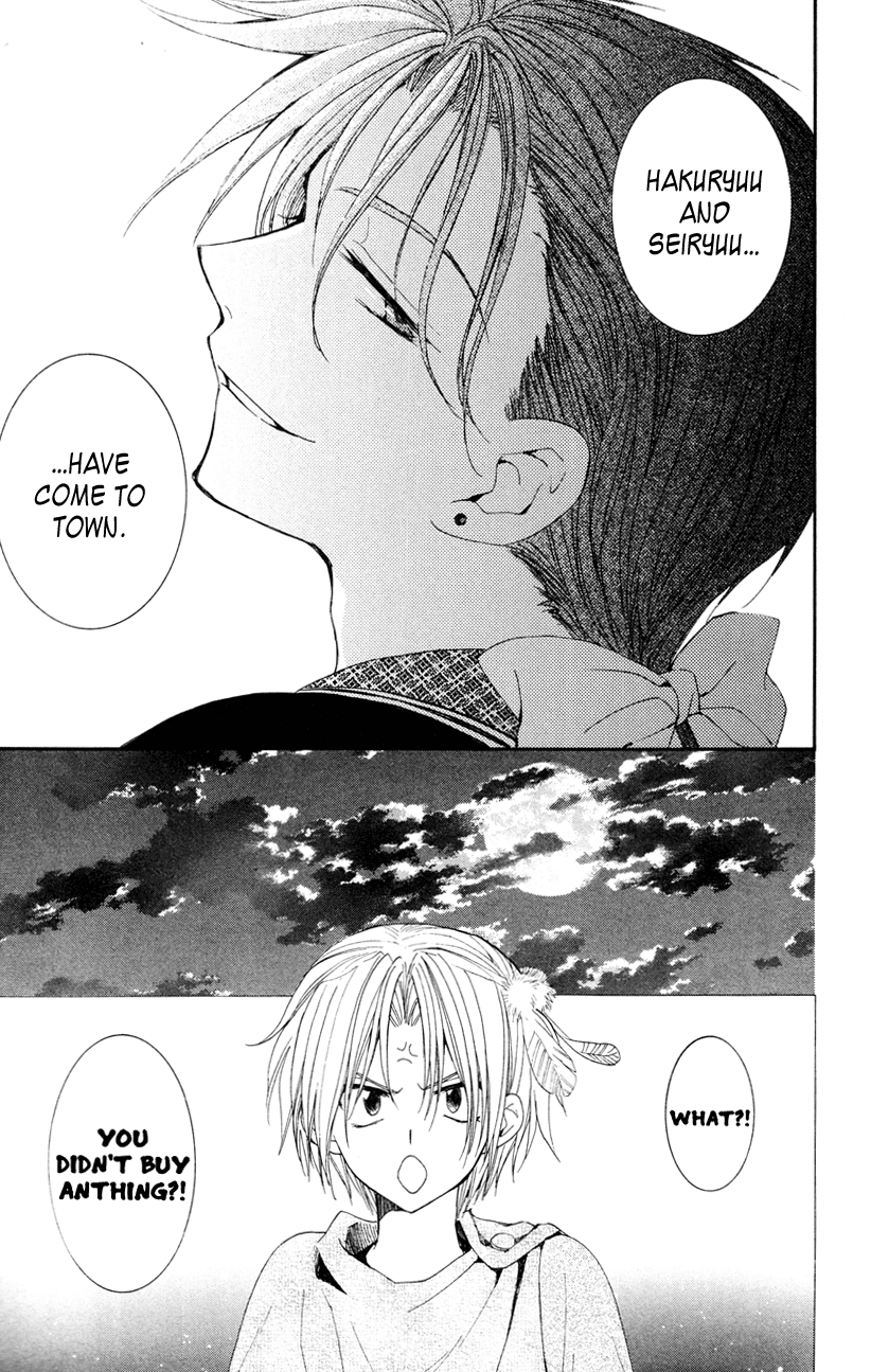 Akatsuki no Yona Chapter 27 page 11 - Chapter 27: The Third Dragon