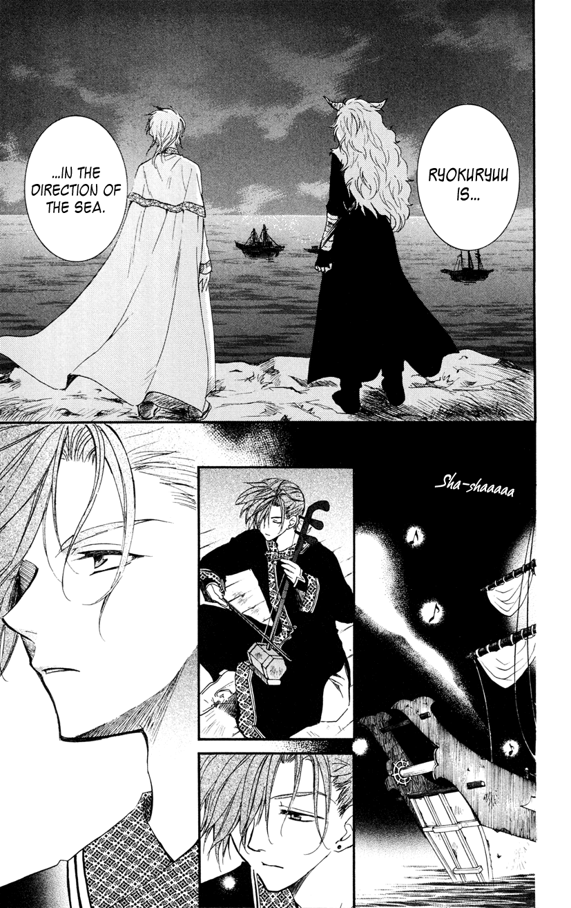 Akatsuki no Yona Chapter 27 page 13 - Chapter 27: The Third Dragon