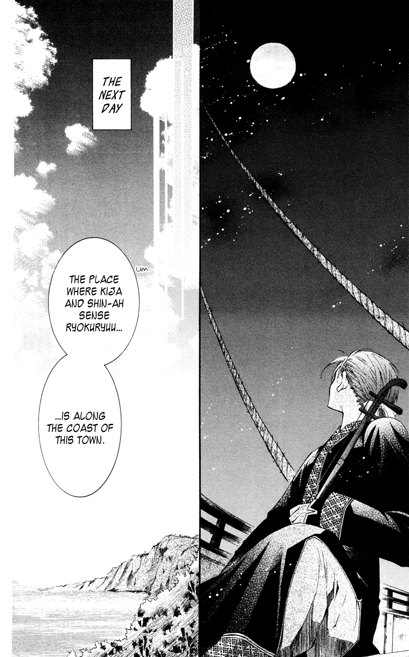 Akatsuki no Yona Chapter 27 page 14 - Chapter 27: The Third Dragon