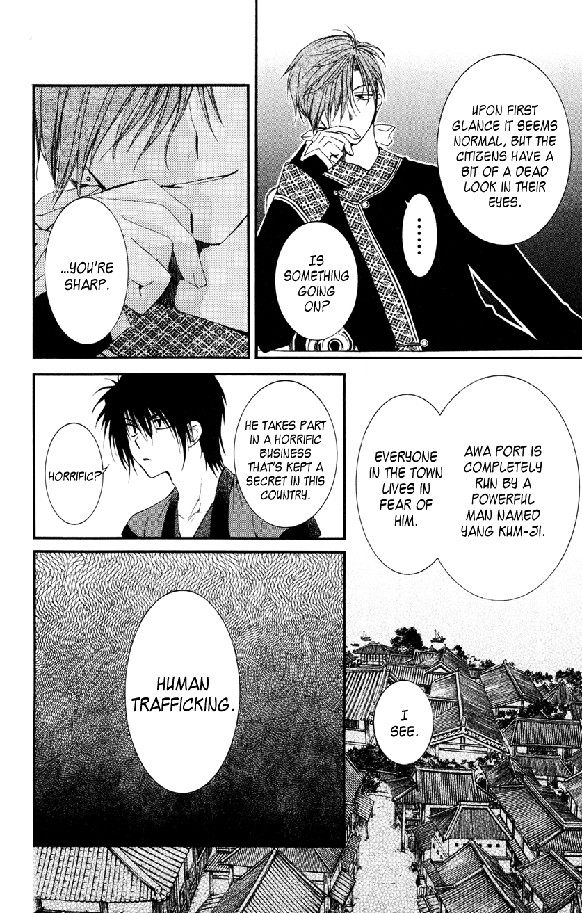 Akatsuki no Yona Chapter 27 page 22 - Chapter 27: The Third Dragon
