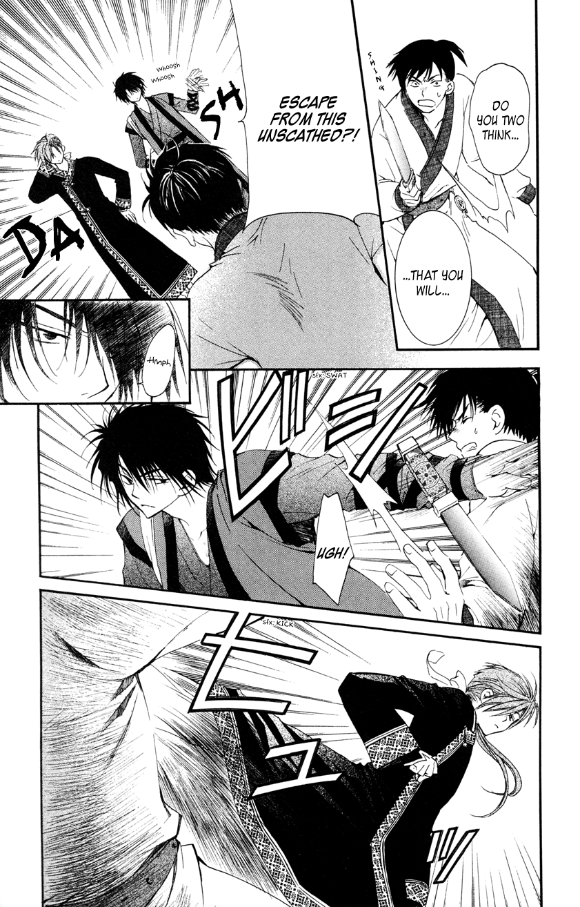 Akatsuki no Yona Chapter 27 page 3 - Chapter 27: The Third Dragon