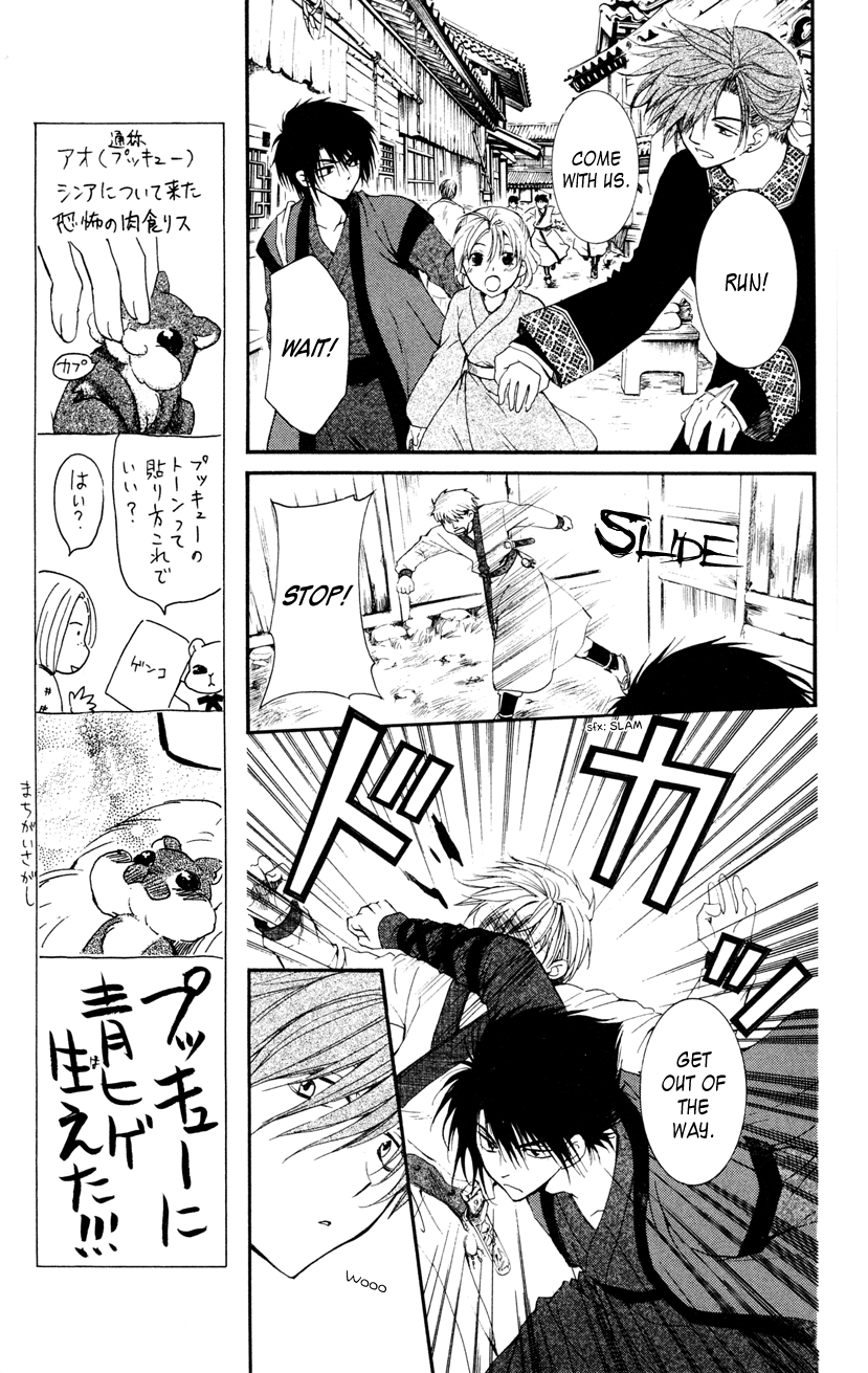 Akatsuki no Yona Chapter 27 page 5 - Chapter 27: The Third Dragon