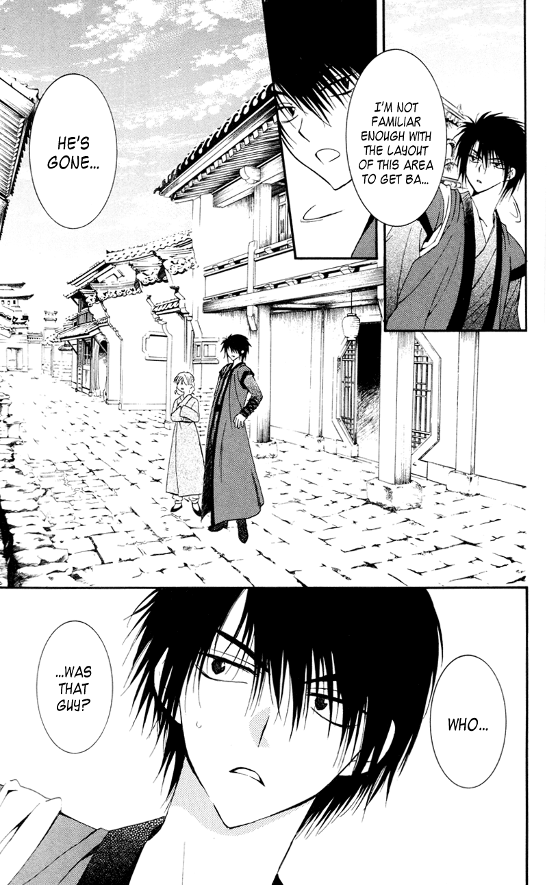 Akatsuki no Yona Chapter 27 page 7 - Chapter 27: The Third Dragon