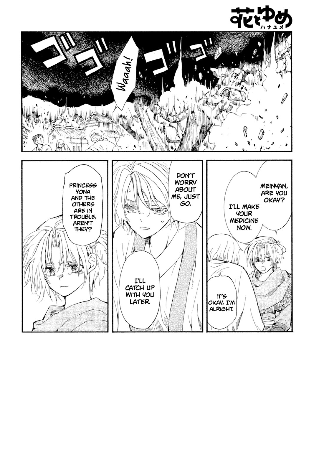 Akatsuki no Yona Chapter 270 page 3 - Chapter 270: Descending