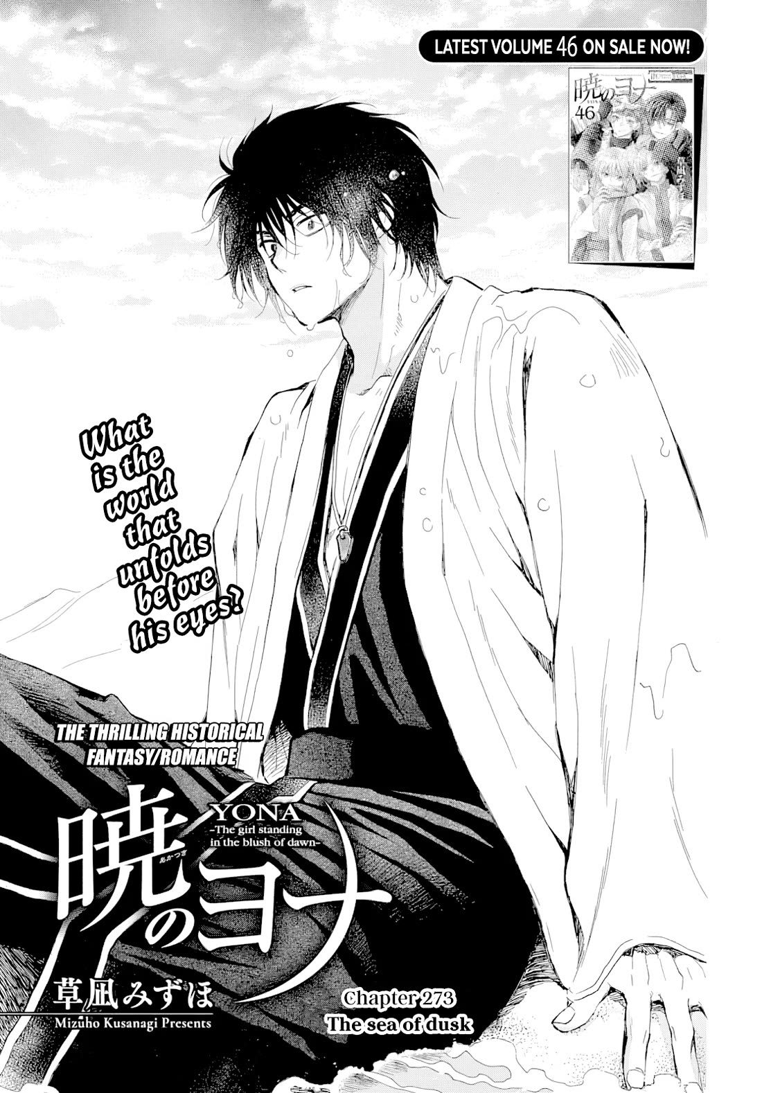 Akatsuki no Yona Chapter 273 page 2 - Chapter 273
