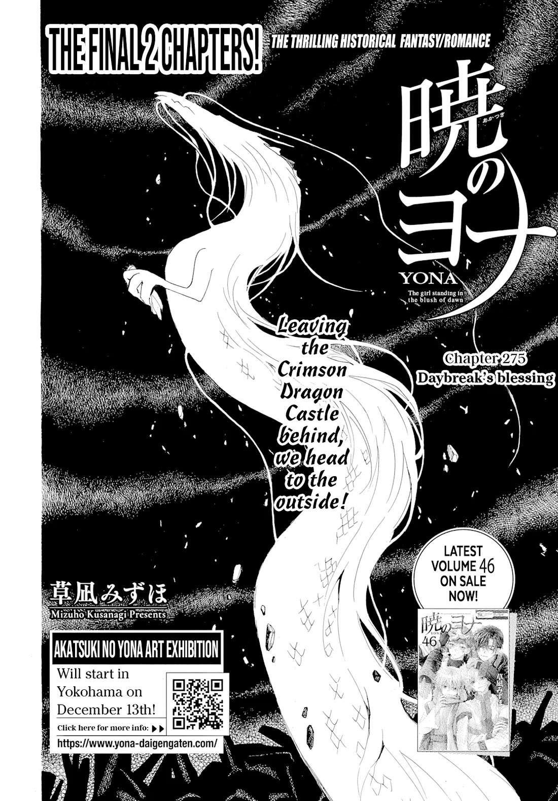 Akatsuki no Yona Chapter 275 page 3 - Chapter 275