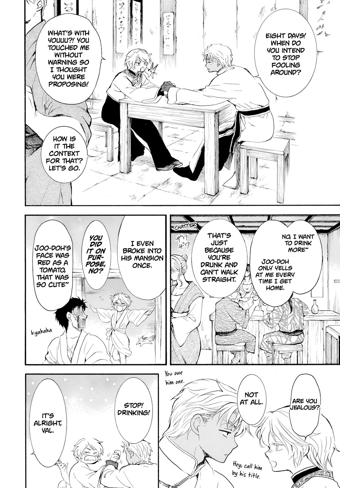 Akatsuki no Yona Chapter 276.1 page 14 - Chapter 276.1: Gaiden 1: Before the Enthronement