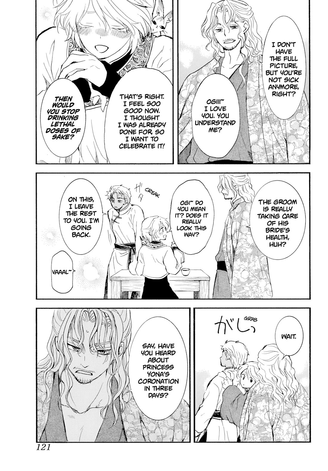 Akatsuki no Yona Chapter 276.1 page 15 - Chapter 276.1: Gaiden 1: Before the Enthronement