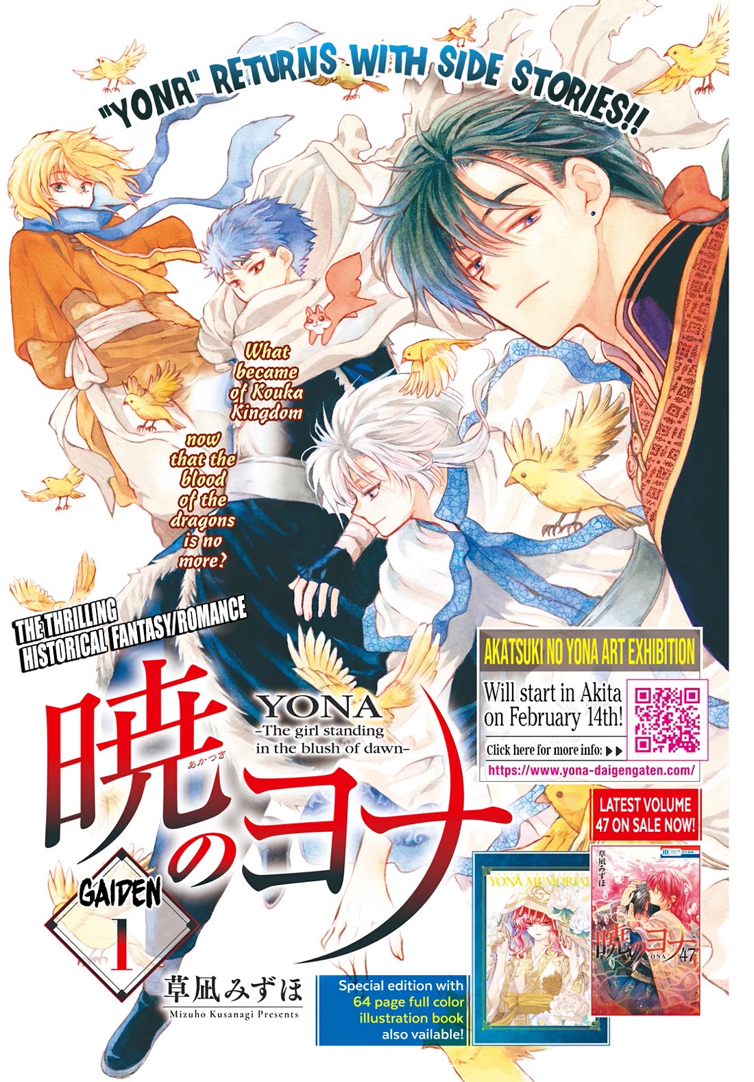 Akatsuki no Yona Chapter 276.1 page 2 - Chapter 276.1: Gaiden 1: Before the Enthronement