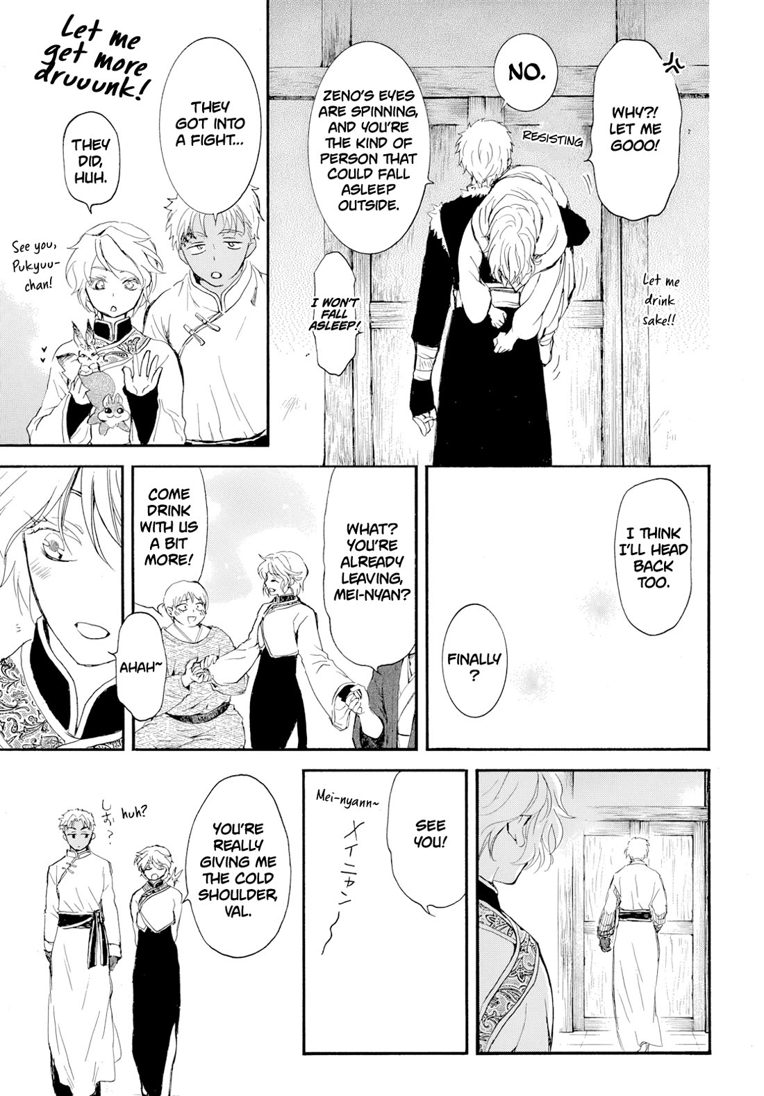 Akatsuki no Yona Chapter 276.1 page 23 - Chapter 276.1: Gaiden 1: Before the Enthronement