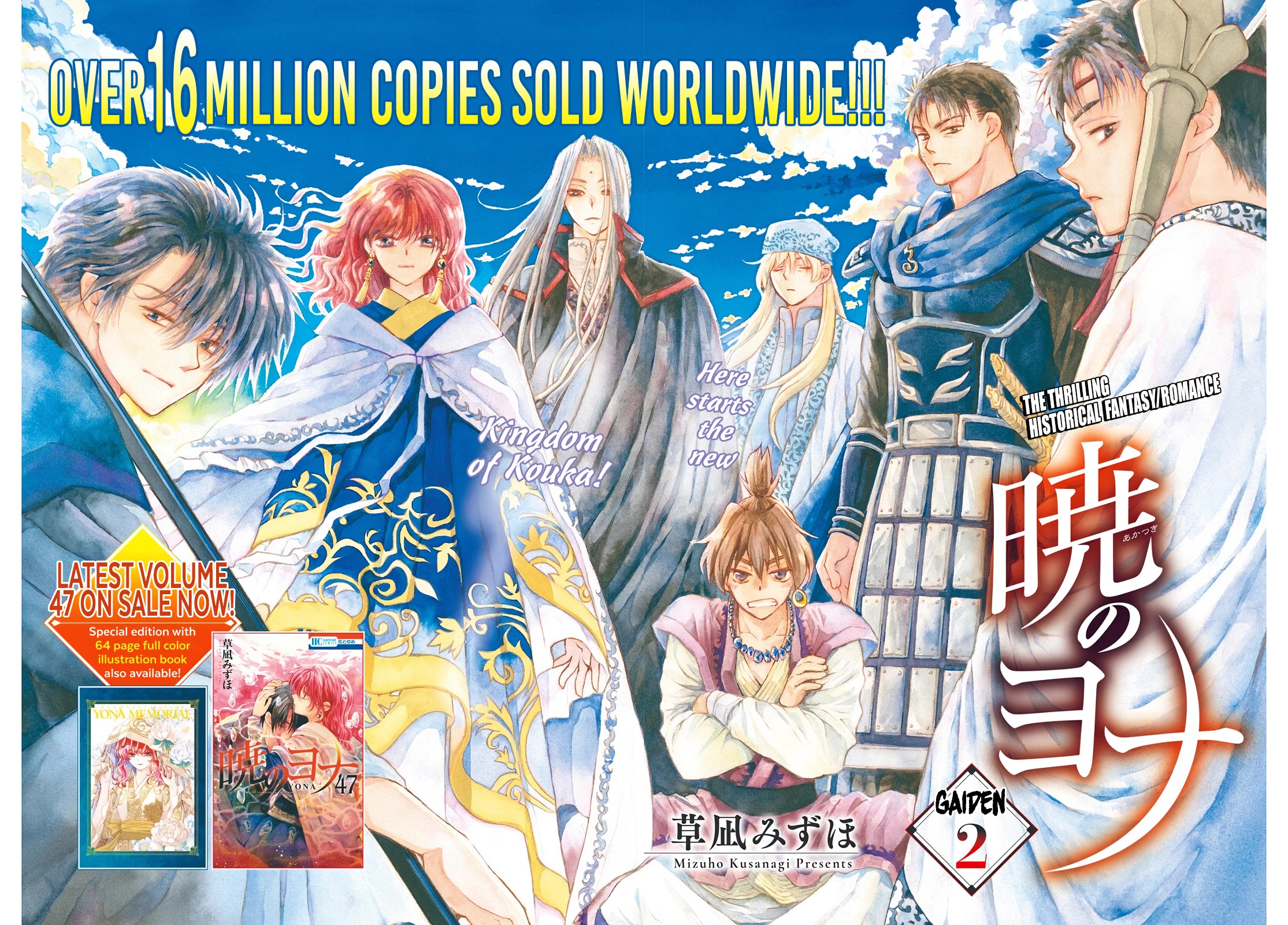 Akatsuki no Yona Chapter 276.2 page 2 - Chapter 276.2: Gaiden 2: Under New Wings