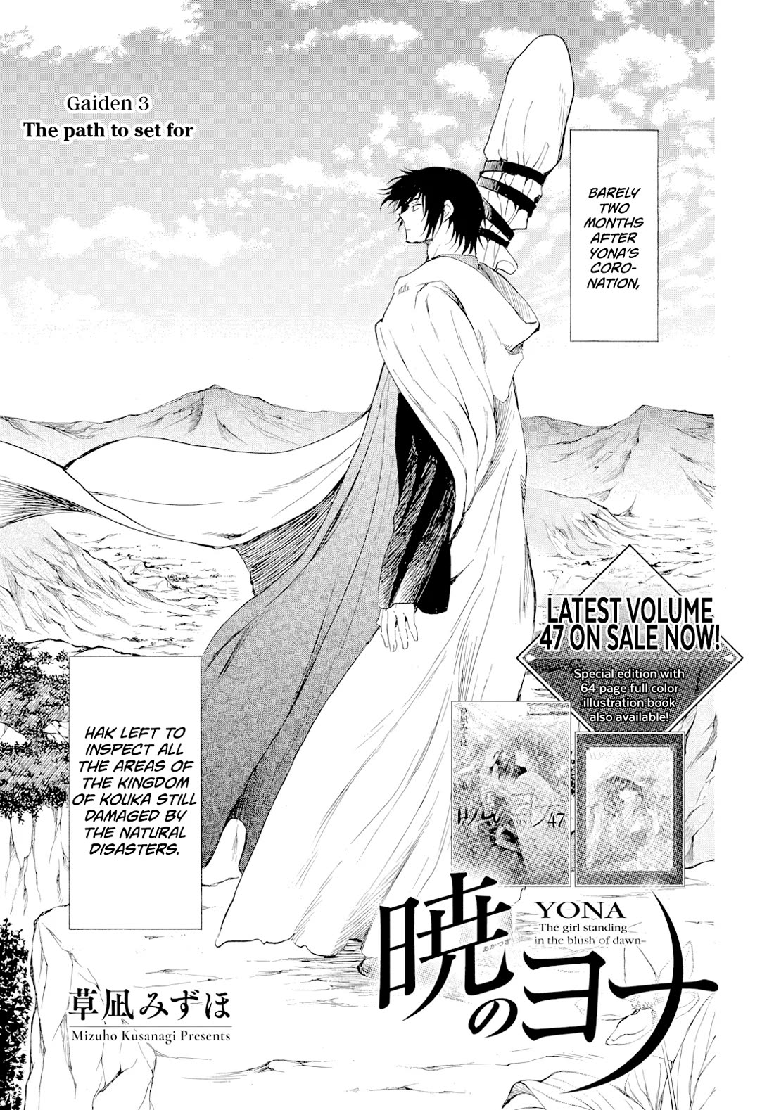 Akatsuki no Yona Chapter 276.3 page 2 - Chapter 276.3: Gaiden 3: The path to set for