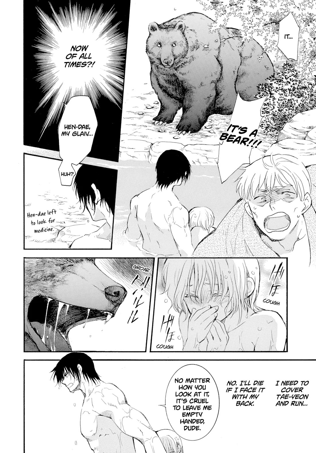 Akatsuki no Yona Chapter 276.3 page 7 - Chapter 276.3: Gaiden 3: The path to set for