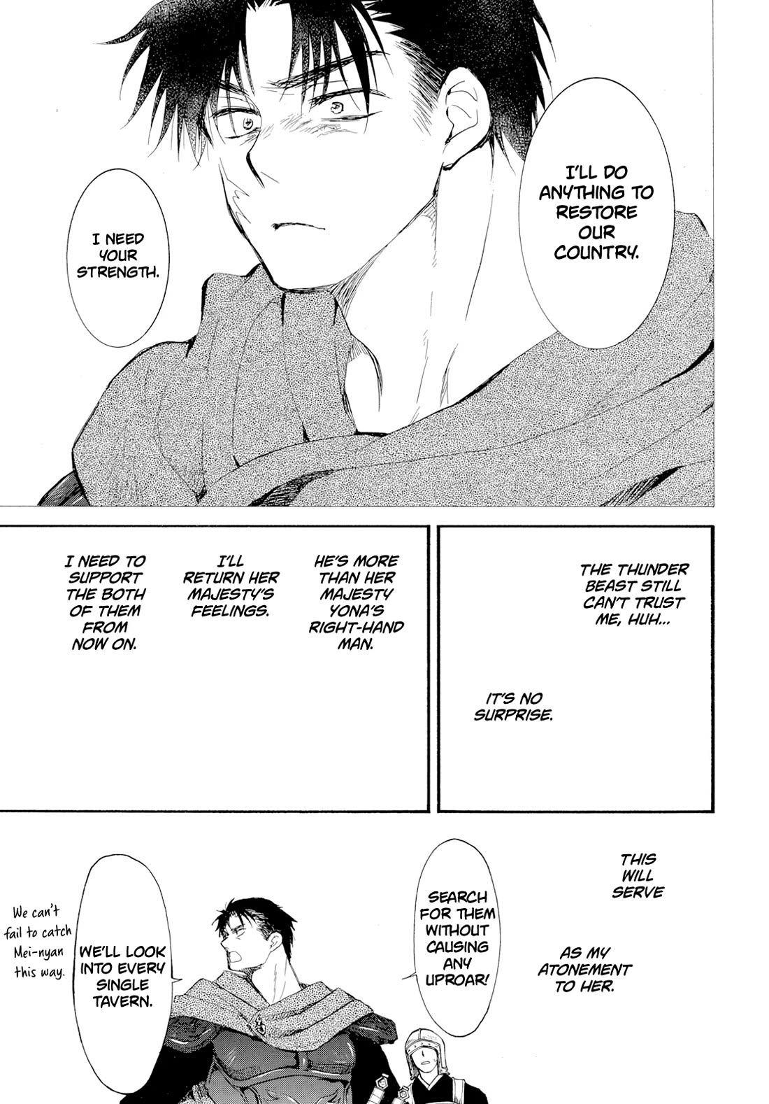 Akatsuki no Yona Chapter 276.4 page 11 - Chapter 276.4: Gaiden 4: The Queen's Wind