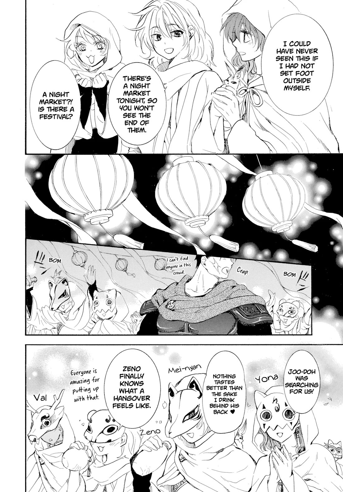 Akatsuki no Yona Chapter 276.4 page 14 - Chapter 276.4: Gaiden 4: The Queen's Wind
