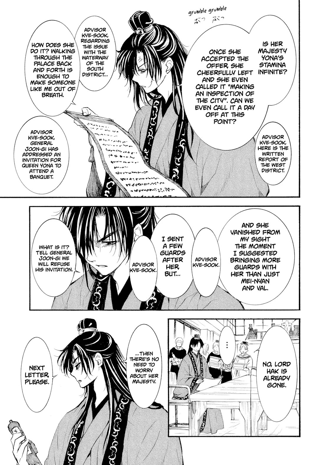 Akatsuki no Yona Chapter 276.4 page 5 - Chapter 276.4: Gaiden 4: The Queen's Wind
