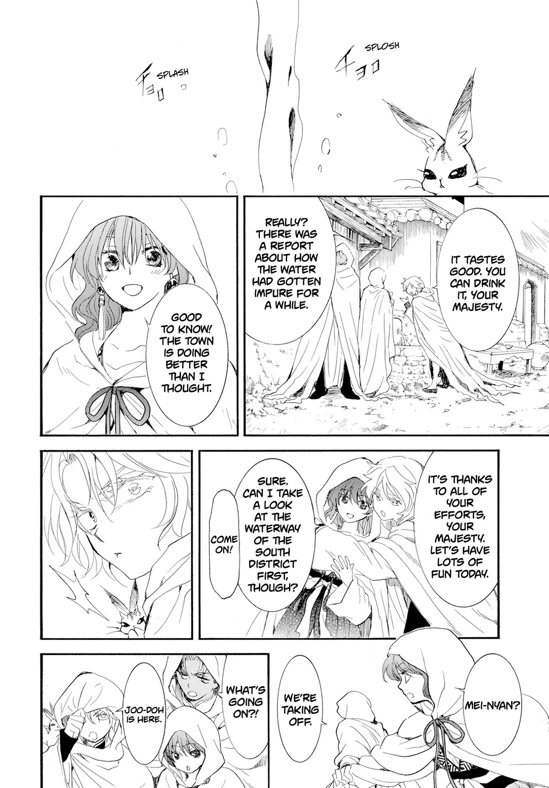 Akatsuki no Yona Chapter 276.4 page 6 - Chapter 276.4: Gaiden 4: The Queen's Wind