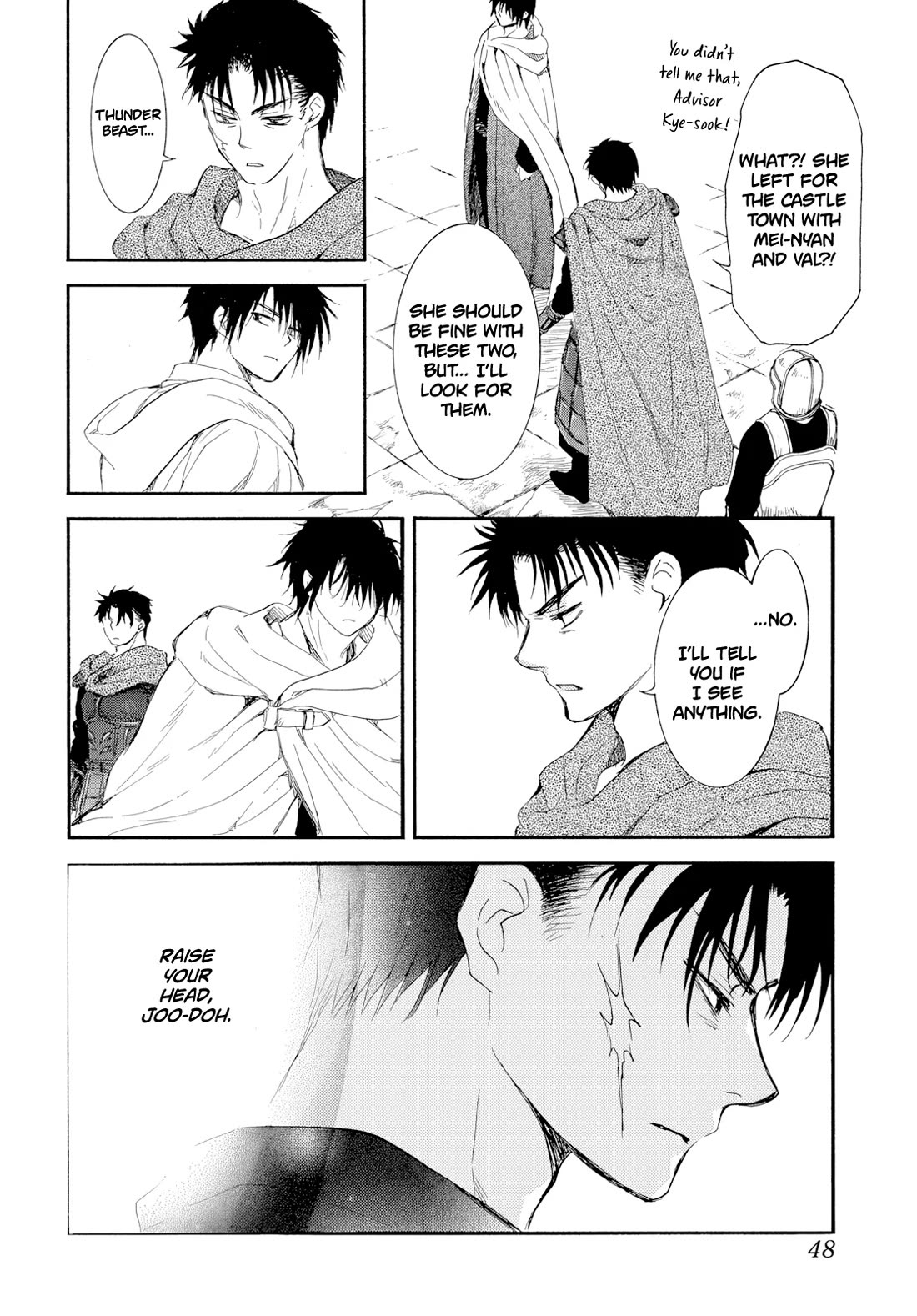 Akatsuki no Yona Chapter 276.4 page 8 - Chapter 276.4: Gaiden 4: The Queen's Wind