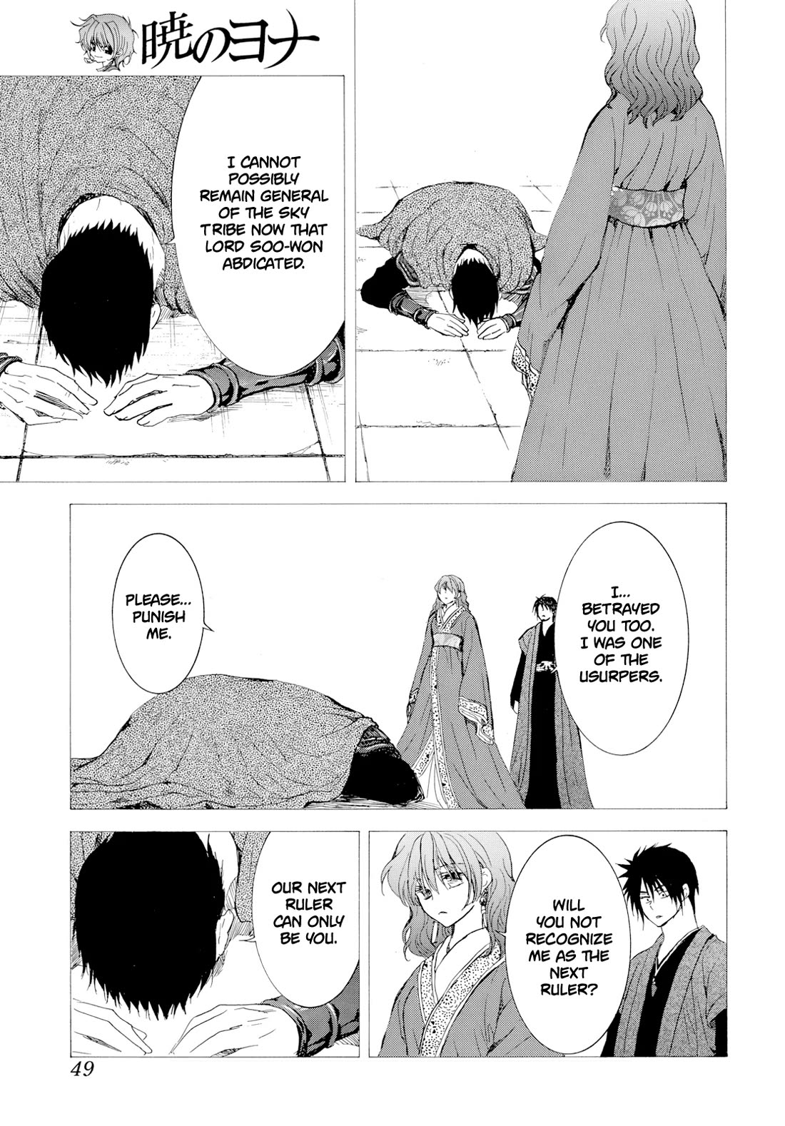 Akatsuki no Yona Chapter 276.4 page 9 - Chapter 276.4: Gaiden 4: The Queen's Wind