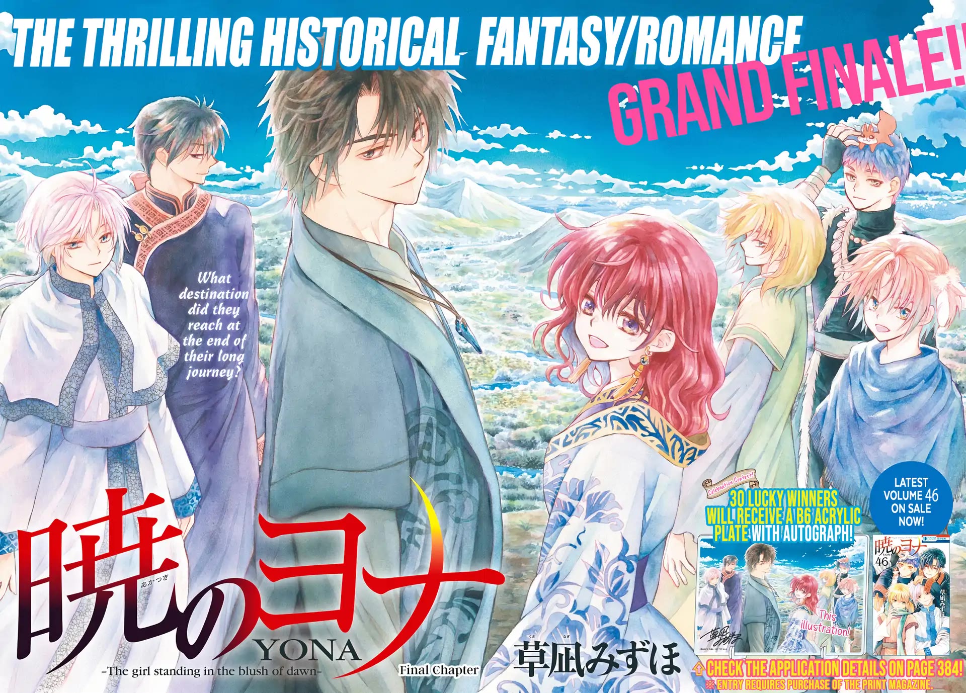 Akatsuki no Yona Chapter 276 page 3 - Chapter 276 [END]