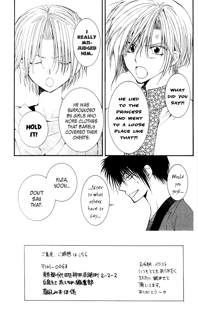 Akatsuki no Yona Chapter 28 page 1 - Chapter 28: The Pirates of Awa