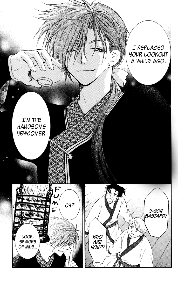 Akatsuki no Yona Chapter 28 page 13 - Chapter 28: The Pirates of Awa