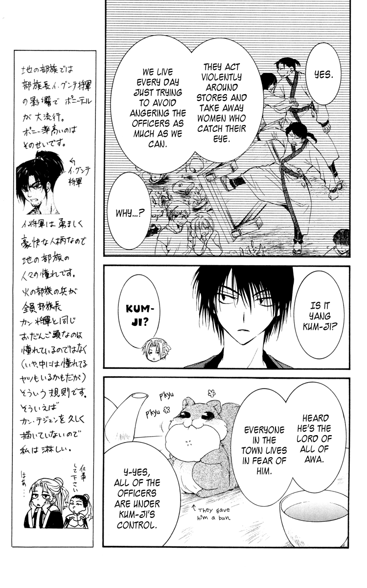 Akatsuki no Yona Chapter 28 page 7 - Chapter 28: The Pirates of Awa