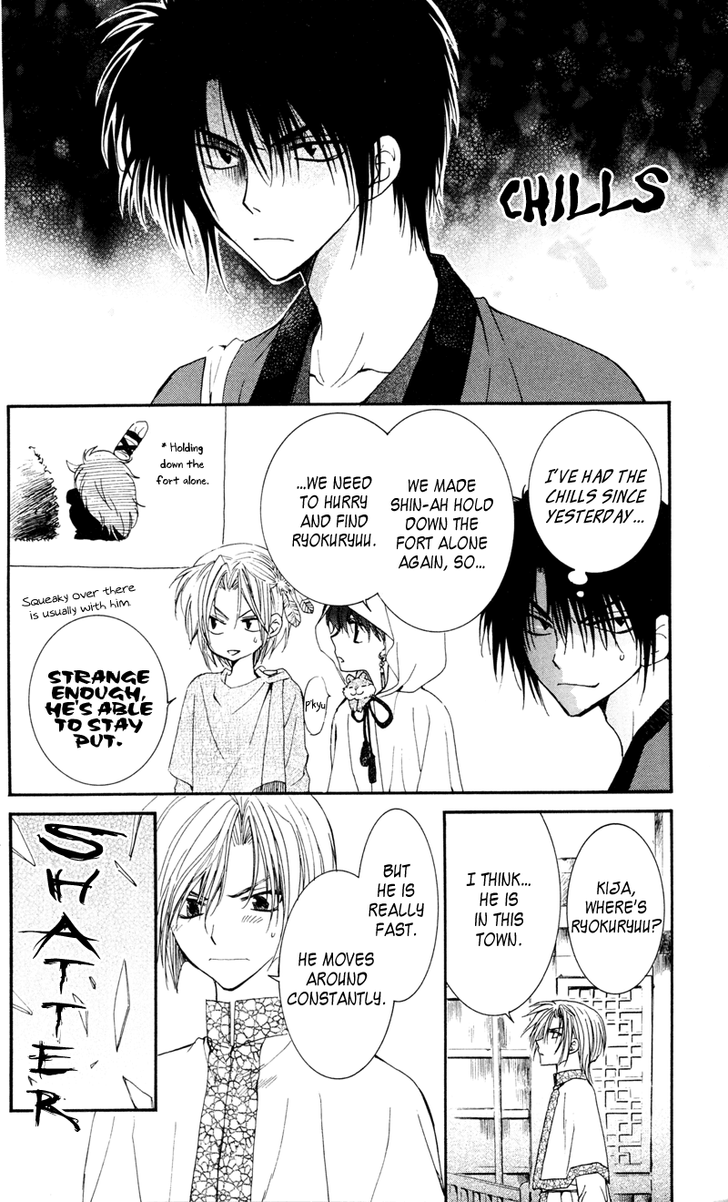 Akatsuki no Yona Chapter 29 page 4 - Chapter 29: Bonds
