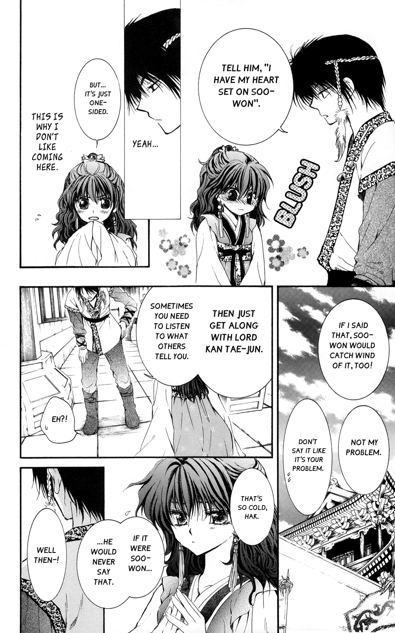 Akatsuki no Yona Chapter 3 page 12 - Chapter 3: Hands Held Firmly Behind His Back