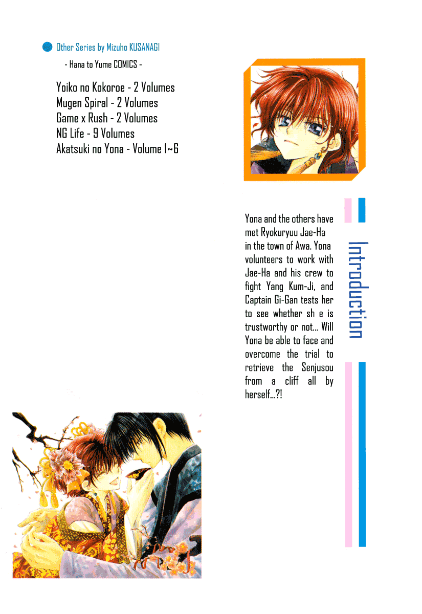 Akatsuki no Yona Chapter 30 page 3 - Chapter 30: Negotiations
