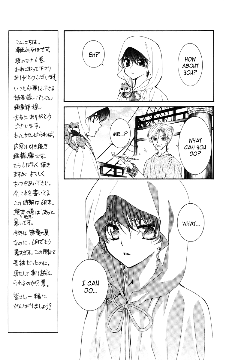 Akatsuki no Yona Chapter 30 page 31 - Chapter 30: Negotiations