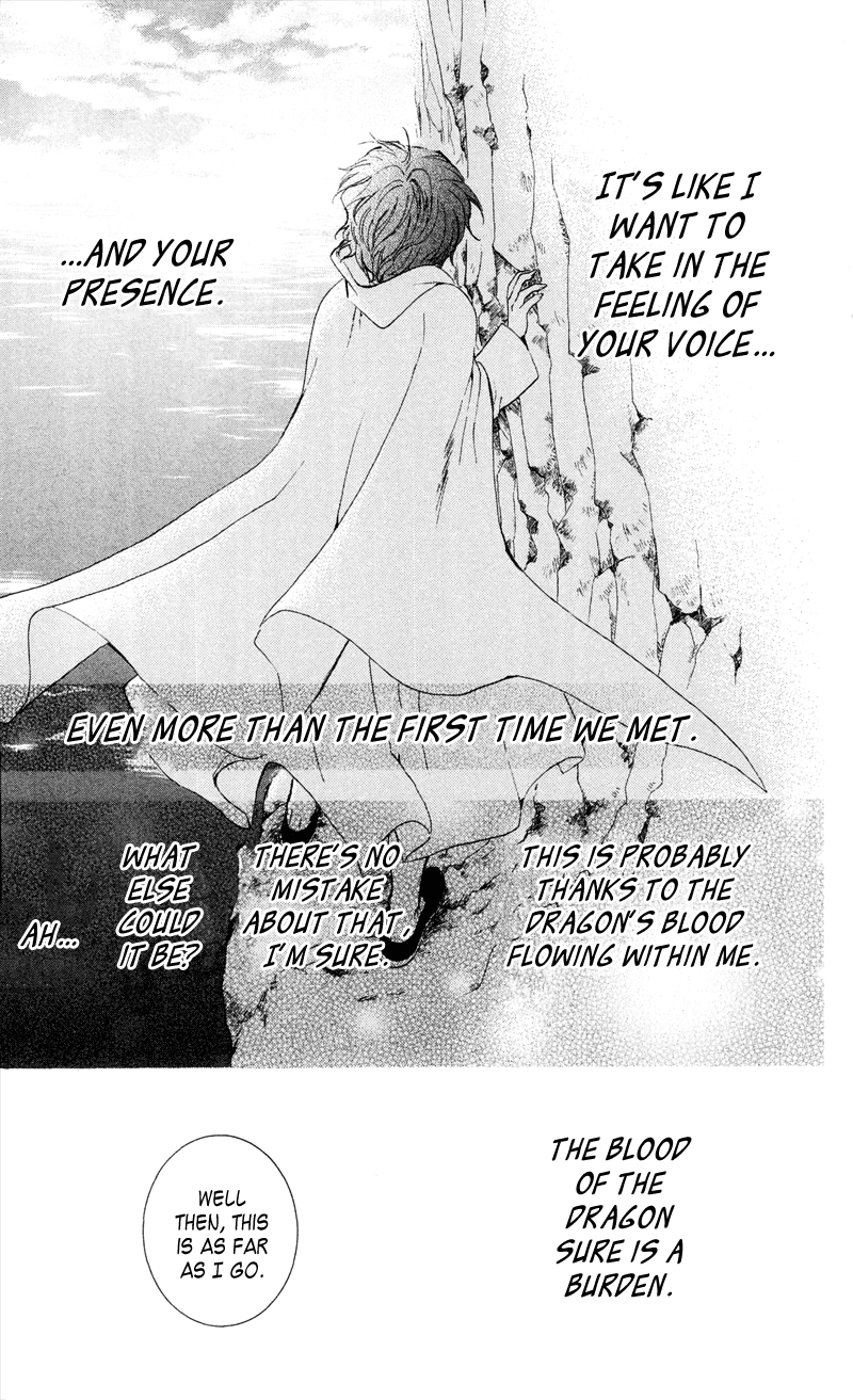 Akatsuki no Yona Chapter 31 page 23 - Chapter 31: The Senjusou Test