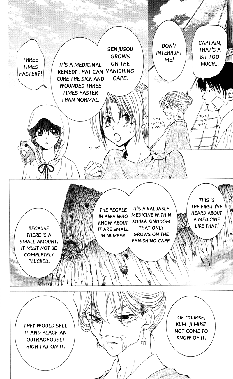 Akatsuki no Yona Chapter 31 page 4 - Chapter 31: The Senjusou Test