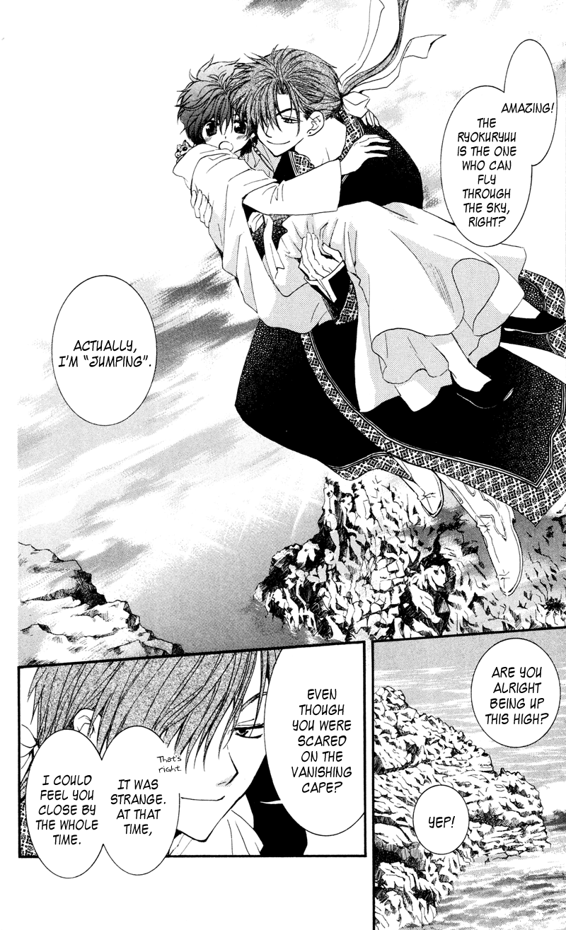 Akatsuki no Yona Chapter 33 page 18 - Chapter 33: Battle Preparations
