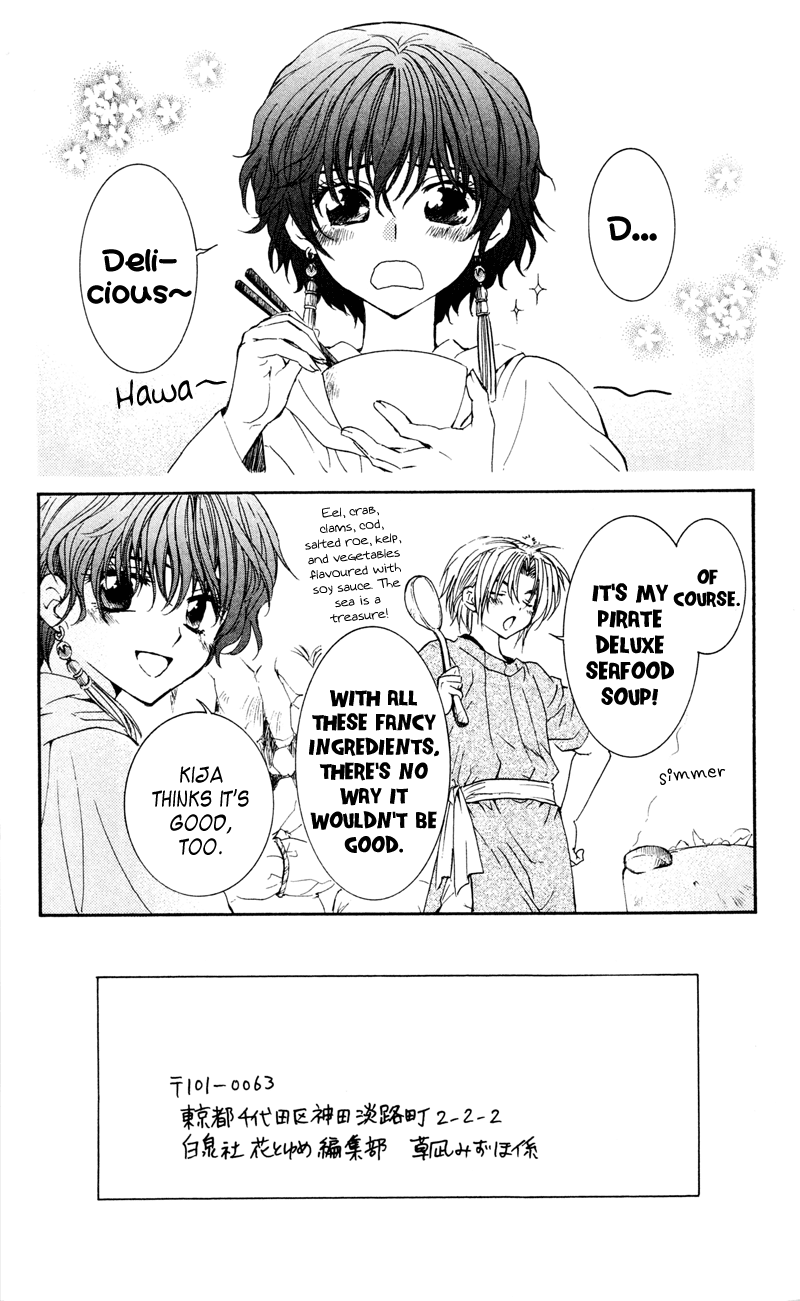 Akatsuki no Yona Chapter 33 page 2 - Chapter 33: Battle Preparations