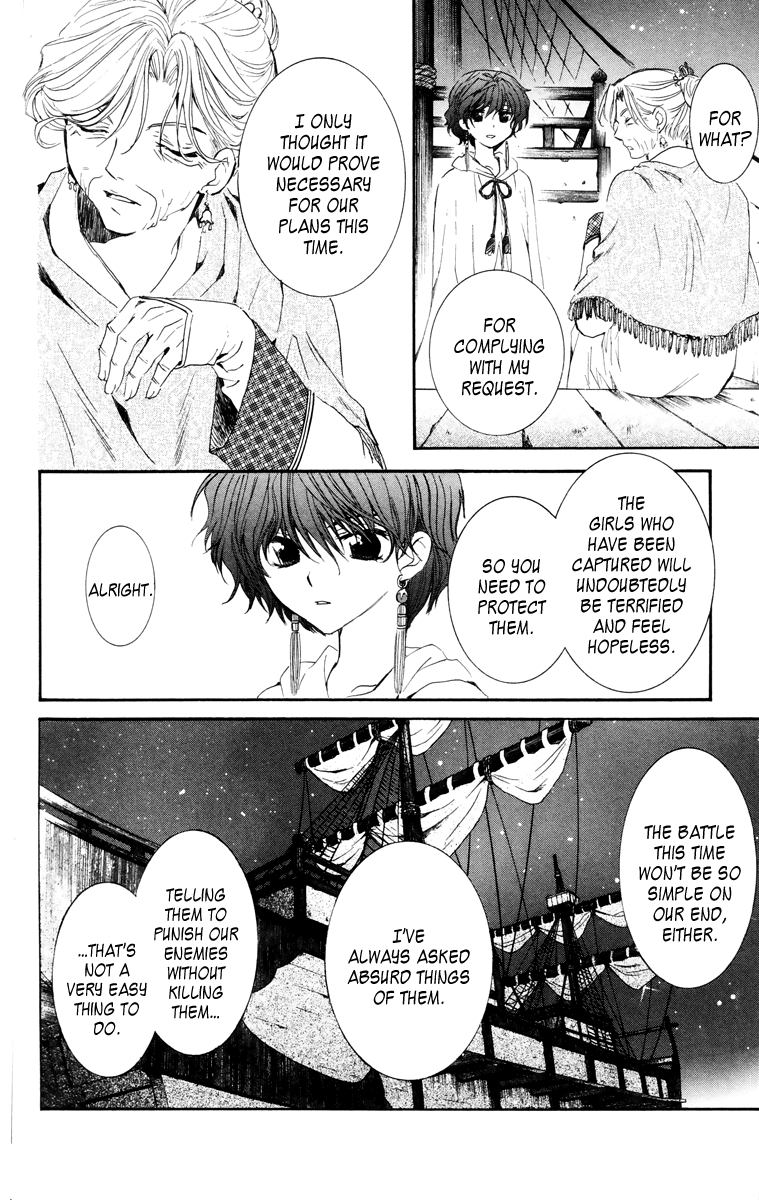 Akatsuki no Yona Chapter 34 page 12 - Chapter 34: Chain of Courage