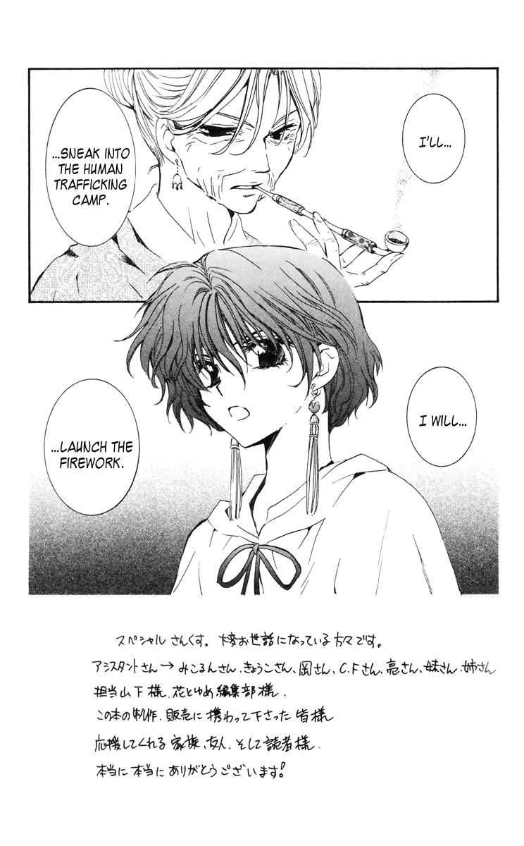 Akatsuki no Yona Chapter 34 page 2 - Chapter 34: Chain of Courage