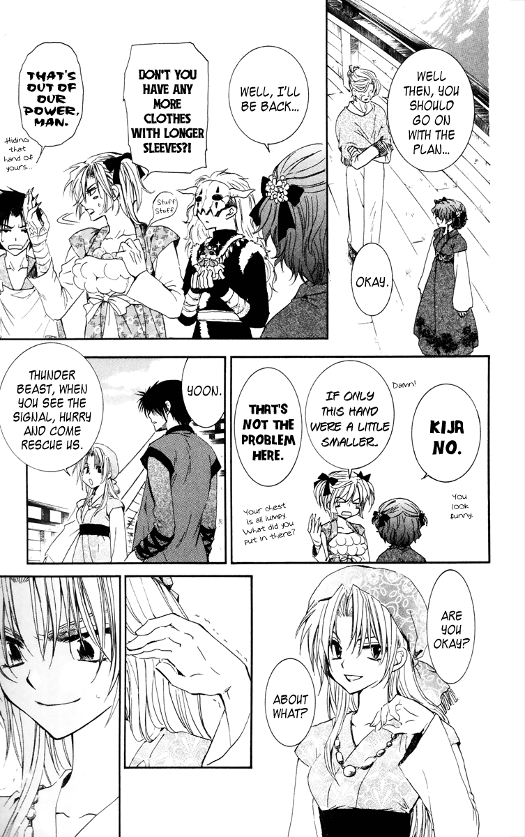 Akatsuki no Yona Chapter 34 page 23 - Chapter 34: Chain of Courage