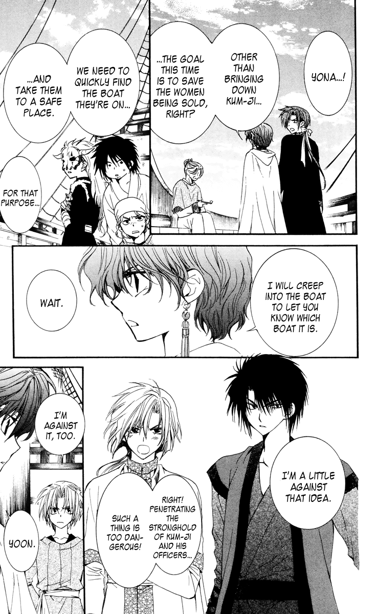 Akatsuki no Yona Chapter 34 page 3 - Chapter 34: Chain of Courage