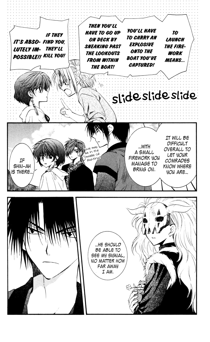 Akatsuki no Yona Chapter 34 page 4 - Chapter 34: Chain of Courage