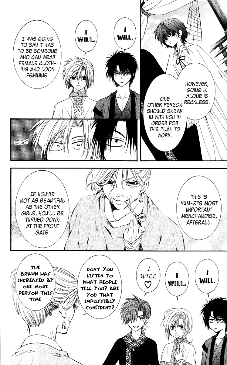 Akatsuki no Yona Chapter 34 page 8 - Chapter 34: Chain of Courage