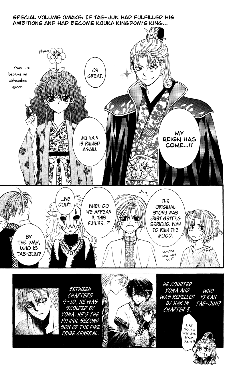 Akatsuki no Yona Chapter 35 page 1 - Chapter 35: Sweetly-Scented Cargo
