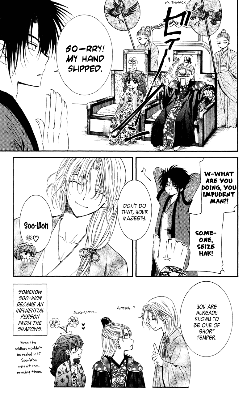 Akatsuki no Yona Chapter 35 page 3 - Chapter 35: Sweetly-Scented Cargo