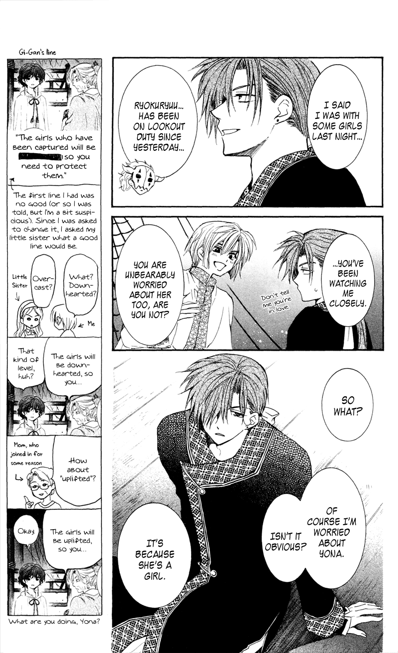 Akatsuki no Yona Chapter 35 page 32 - Chapter 35: Sweetly-Scented Cargo