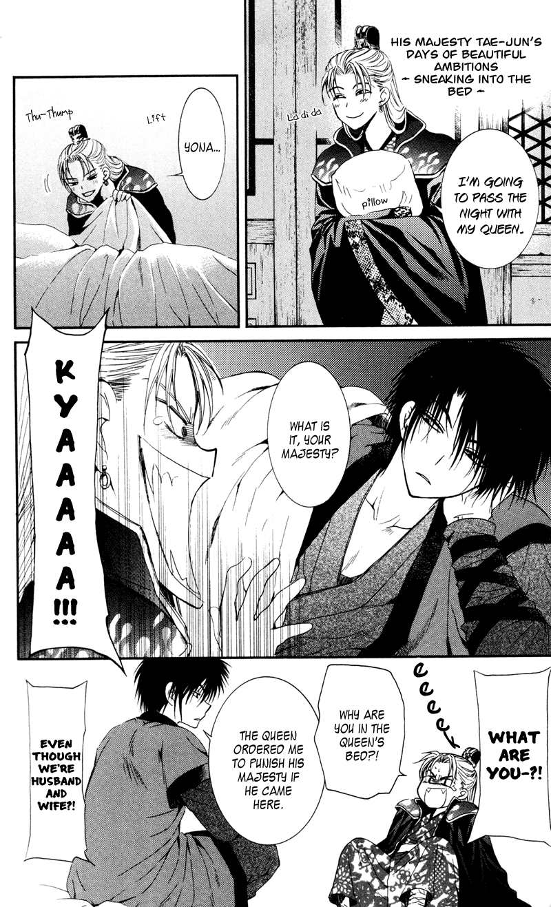 Akatsuki no Yona Chapter 35 page 4 - Chapter 35: Sweetly-Scented Cargo