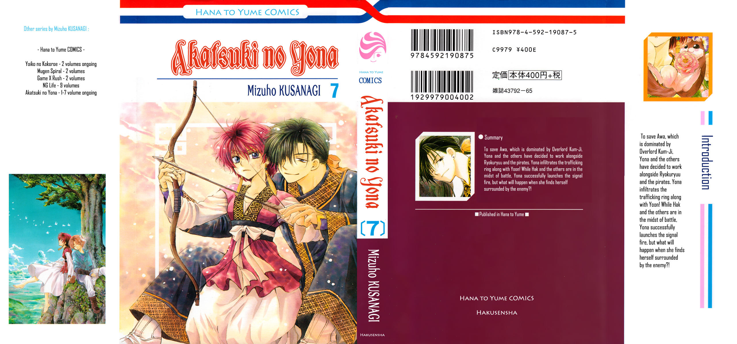 Akatsuki no Yona Chapter 36 page 1 - Chapter 36: Fireworks