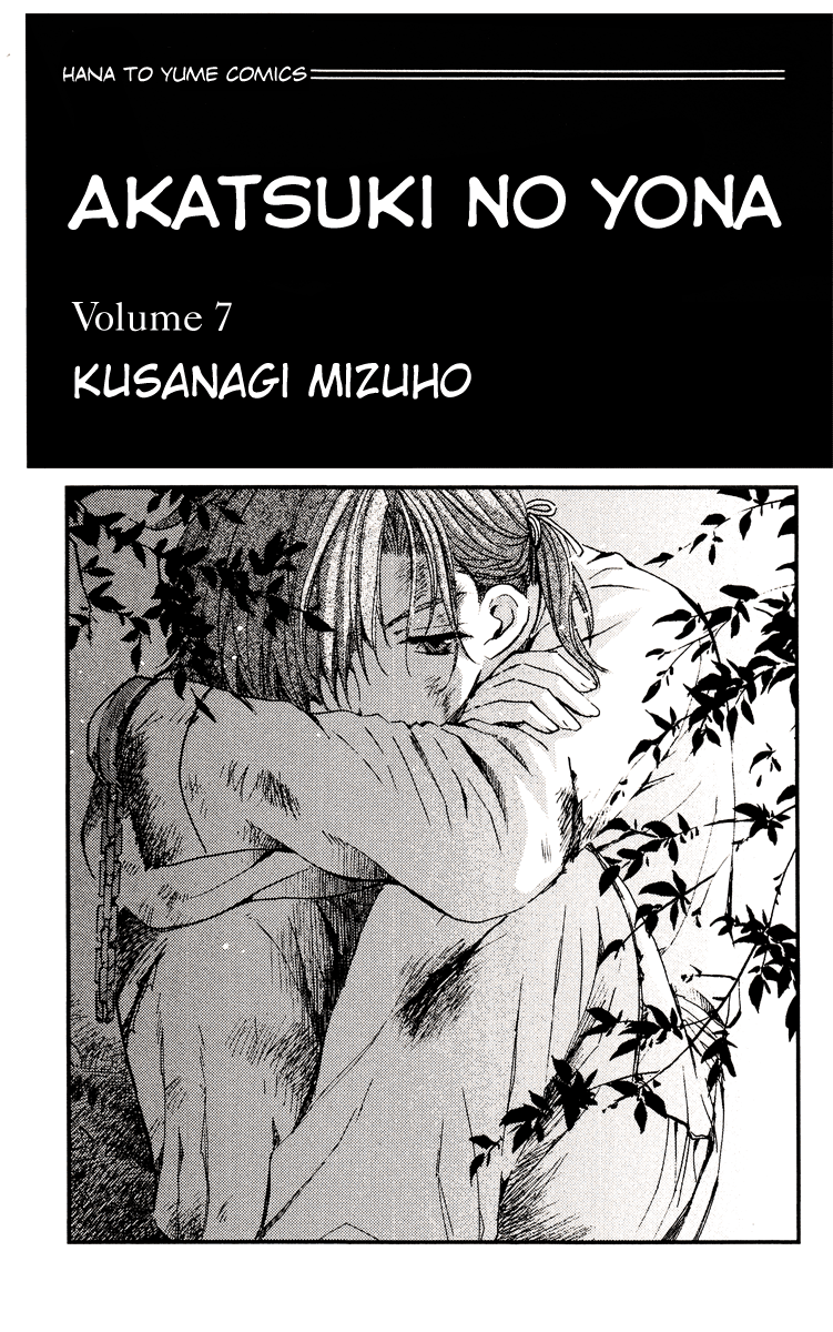 Akatsuki no Yona Chapter 36 page 2 - Chapter 36: Fireworks