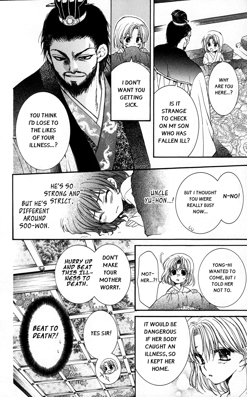 Akatsuki no Yona Chapter 4 page 12 - Chapter 4: Beneath the Sky