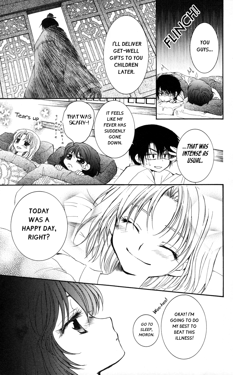 Akatsuki no Yona Chapter 4 page 13 - Chapter 4: Beneath the Sky
