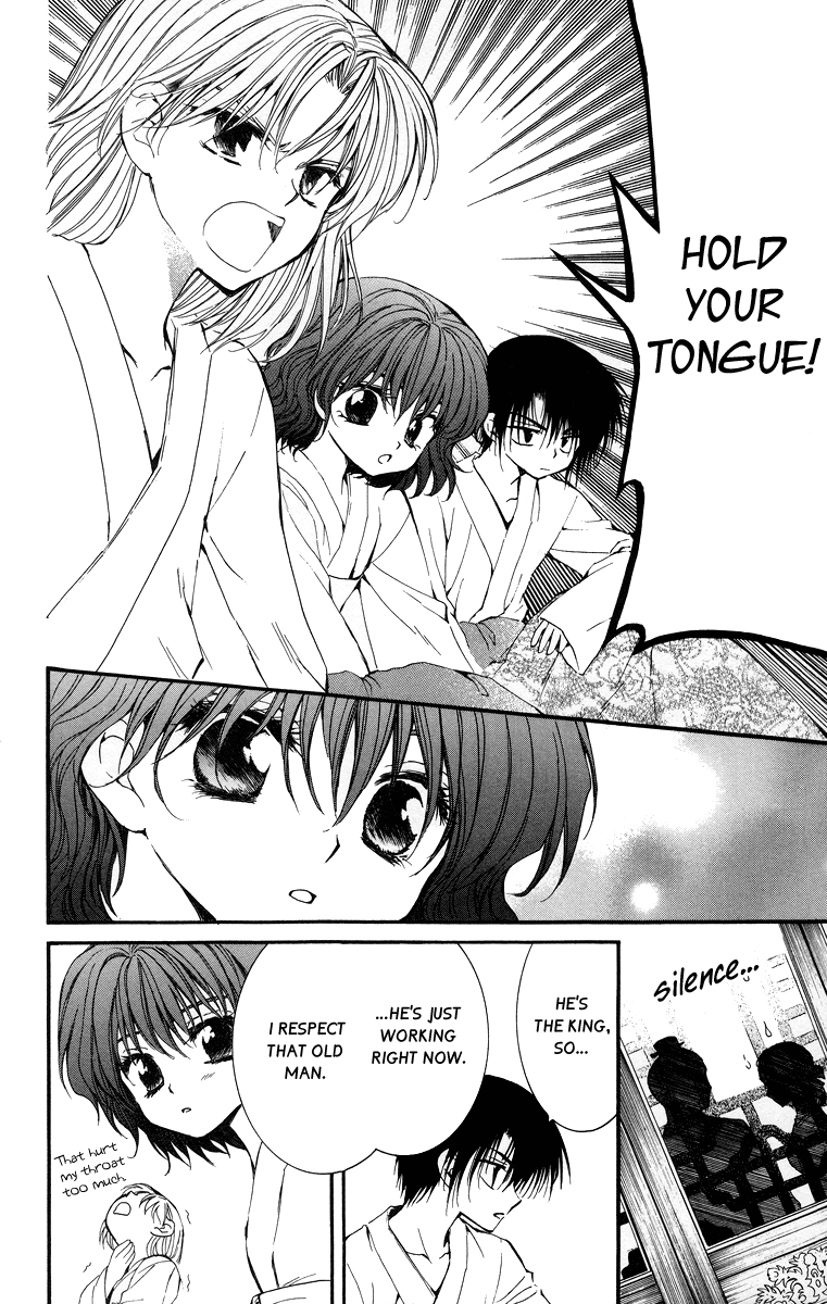 Akatsuki no Yona Chapter 4 page 16 - Chapter 4: Beneath the Sky